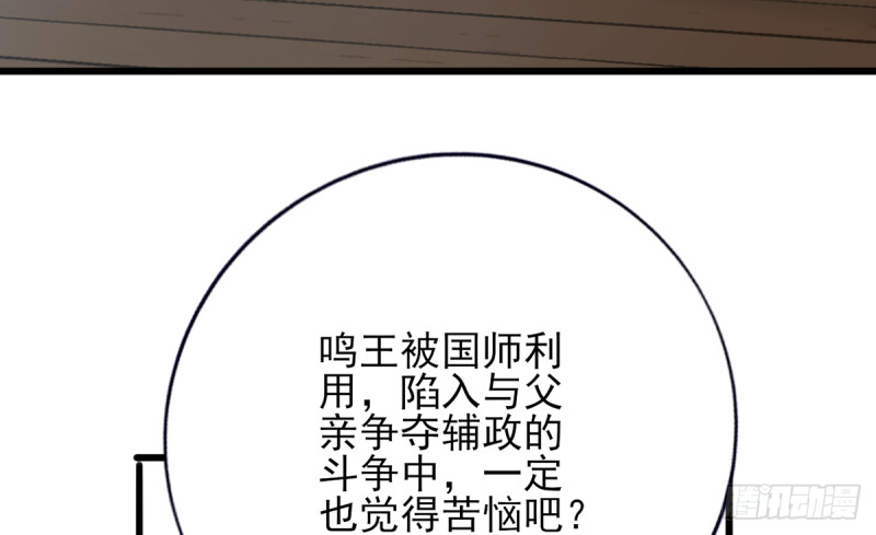 第185话 东凡危机33