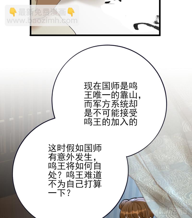 第185话 东凡危机36