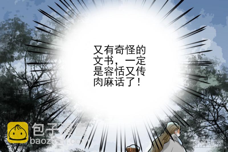 第185话 东凡危机49