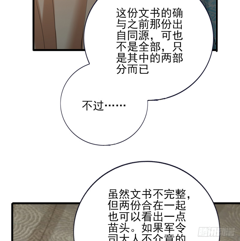 第185话 东凡危机64
