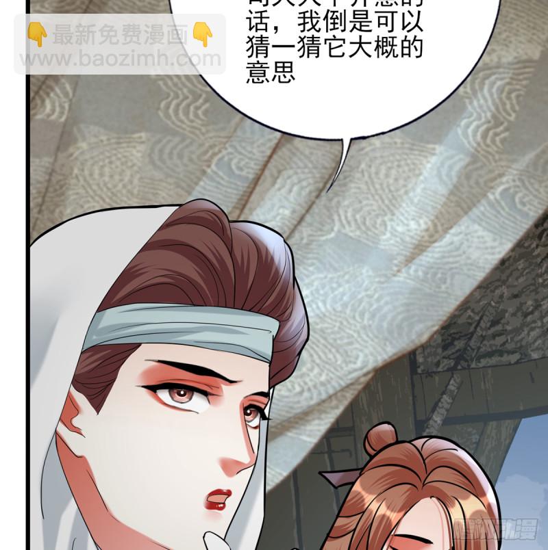 第185话 东凡危机65