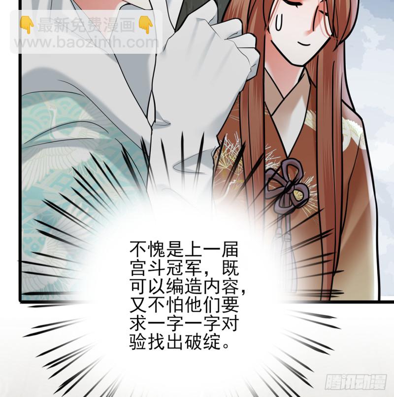 第185话 东凡危机66