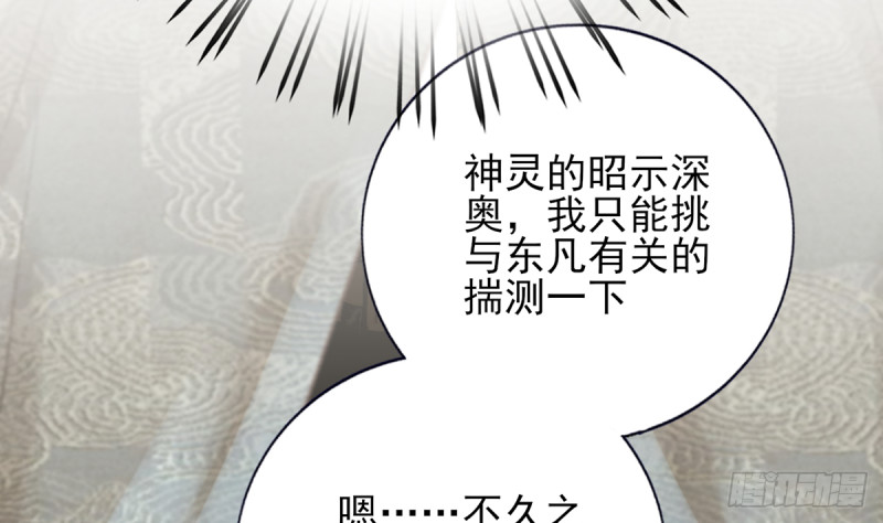 第185话 东凡危机67