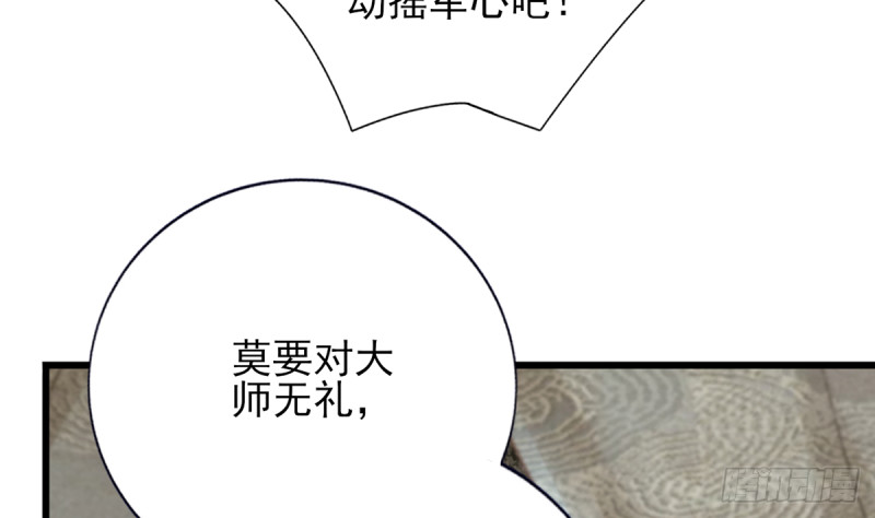 第185话 东凡危机74