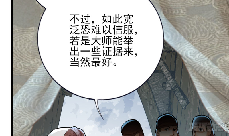 第185话 东凡危机75