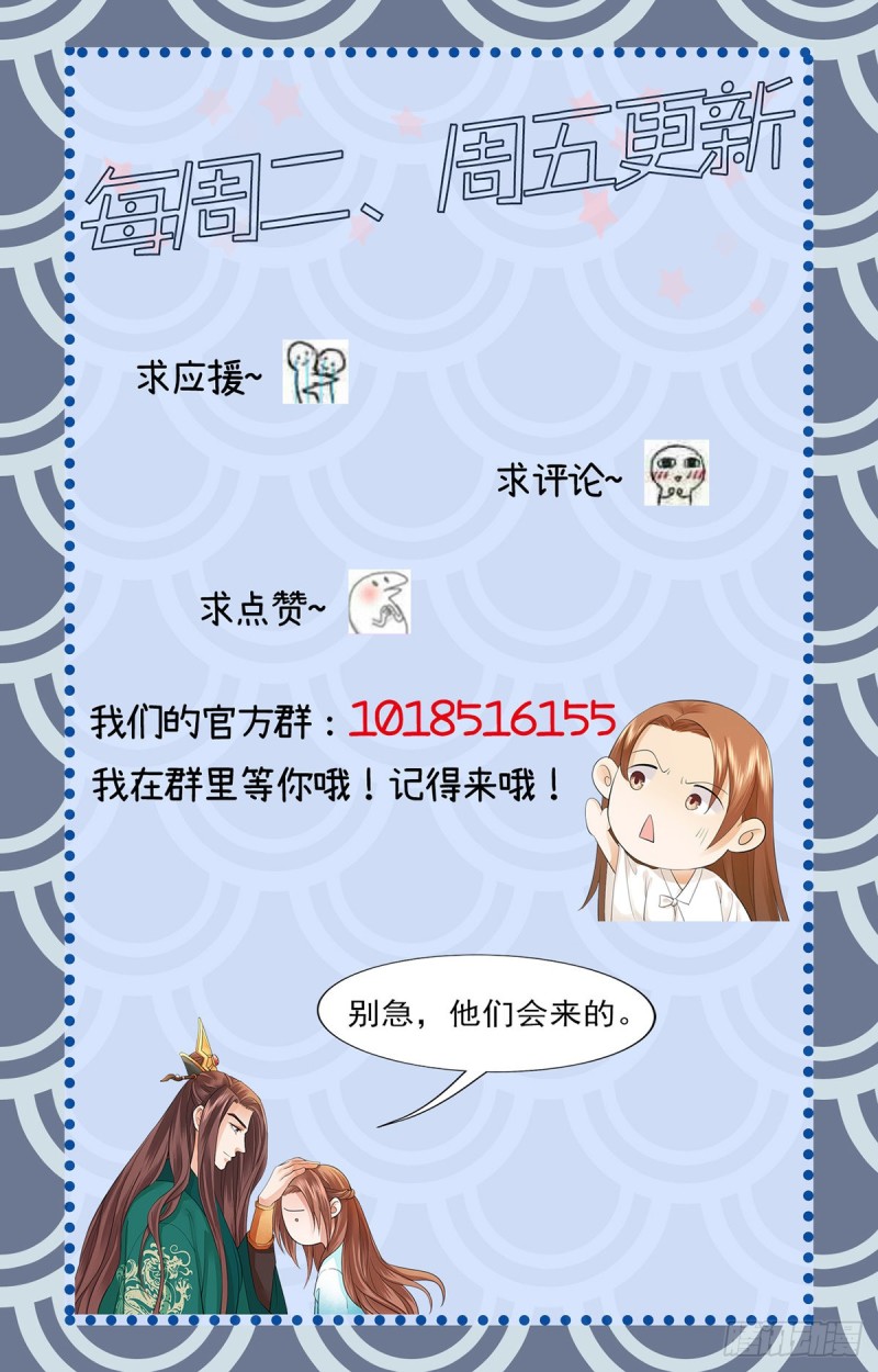 第185话 东凡危机85