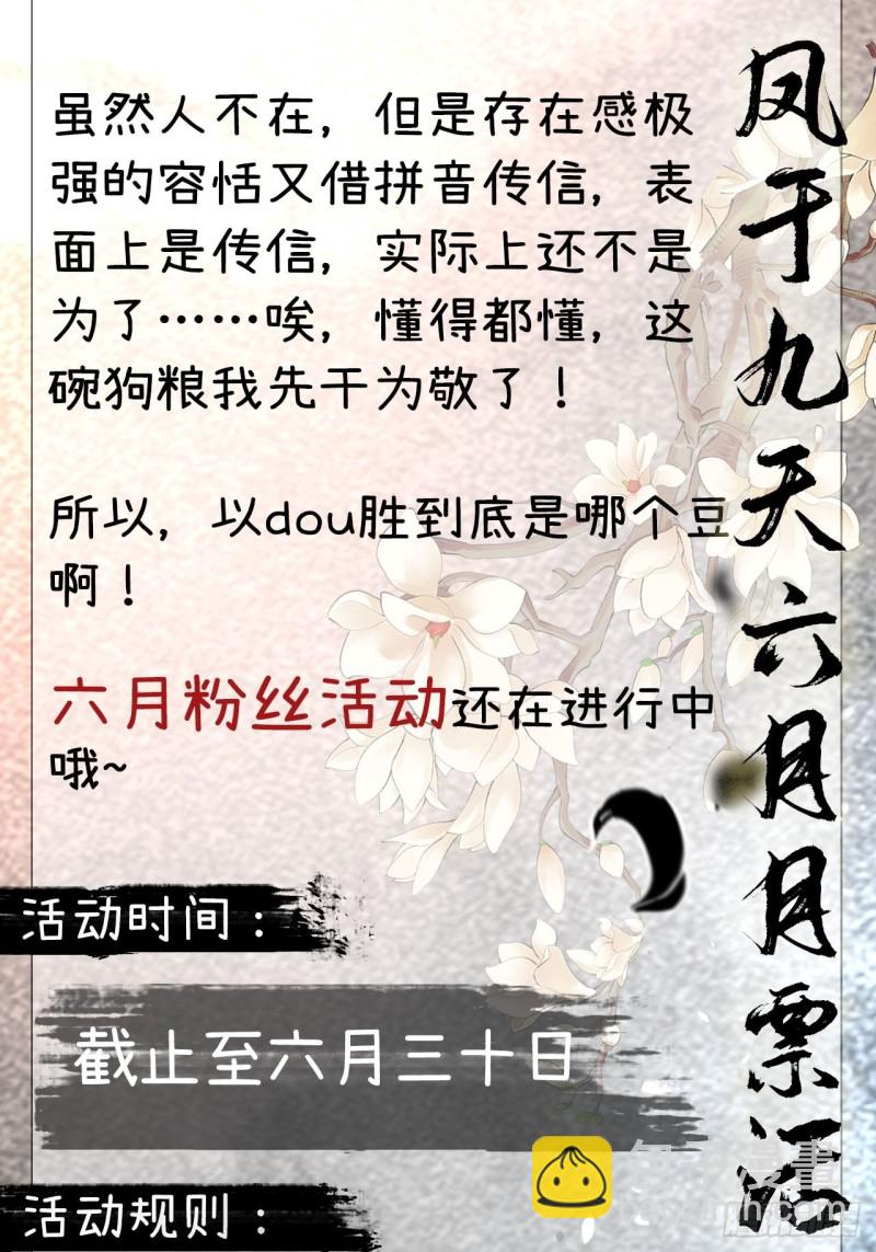 第185话 东凡危机86