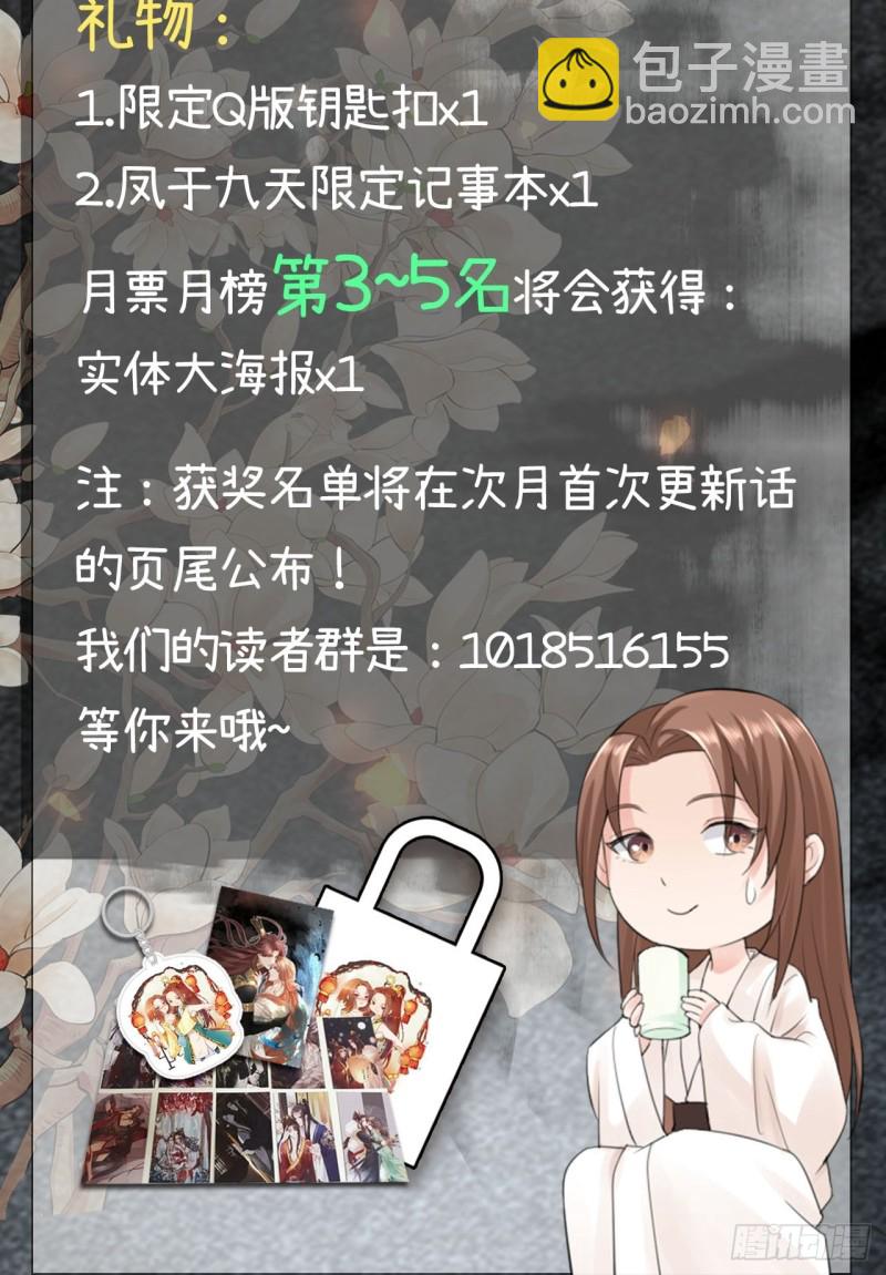 第185话 东凡危机88