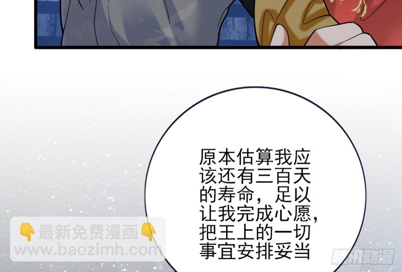第186话 最后的寿命66