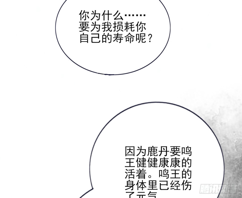 第186话 最后的寿命75