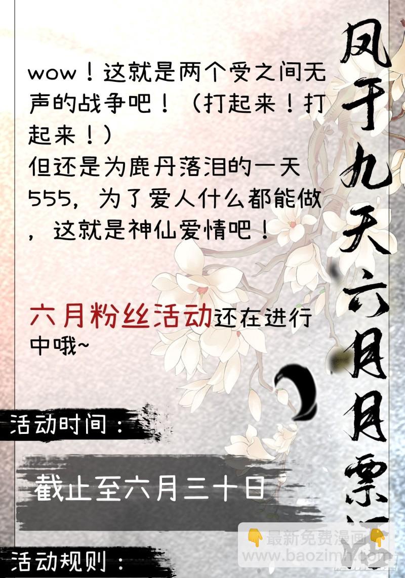 第186话 最后的寿命89