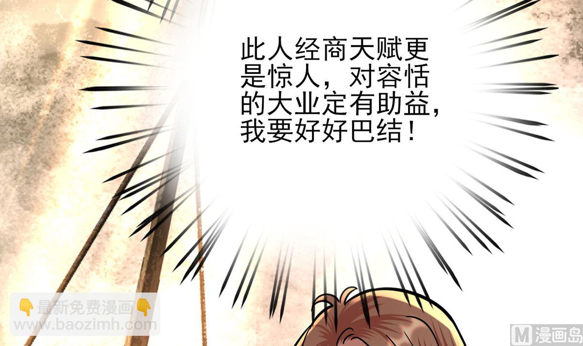 第215话 天下的男人梦寐以求的招待26