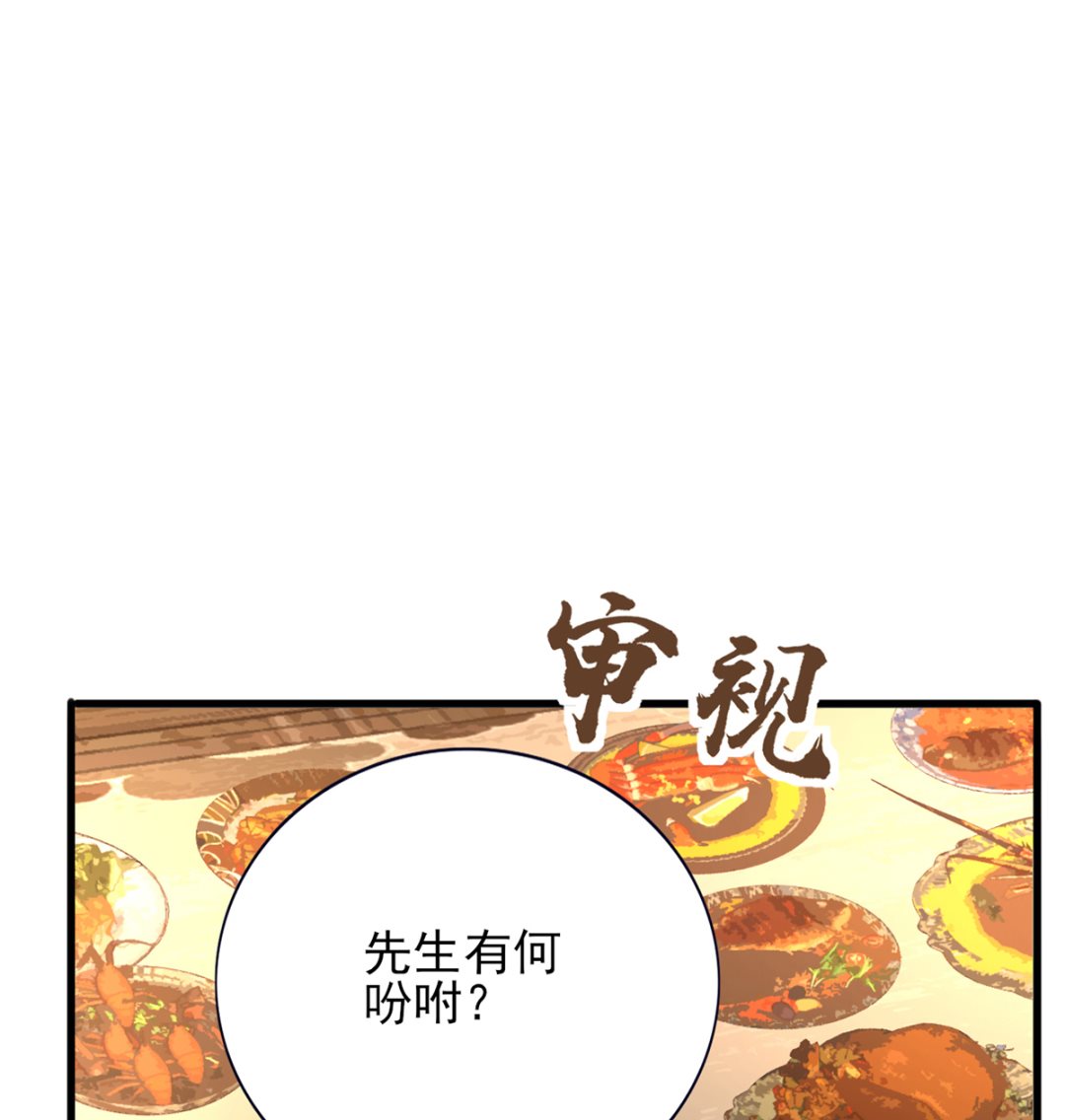 第215话 天下的男人梦寐以求的招待45
