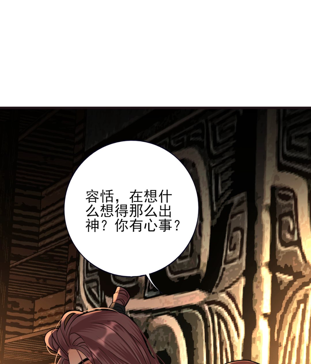 第215话 天下的男人梦寐以求的招待61