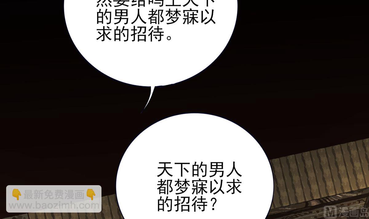 第215话 天下的男人梦寐以求的招待81