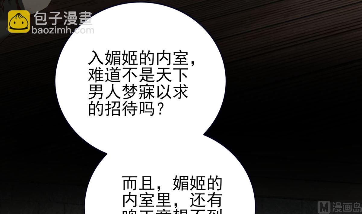 第215话 天下的男人梦寐以求的招待84