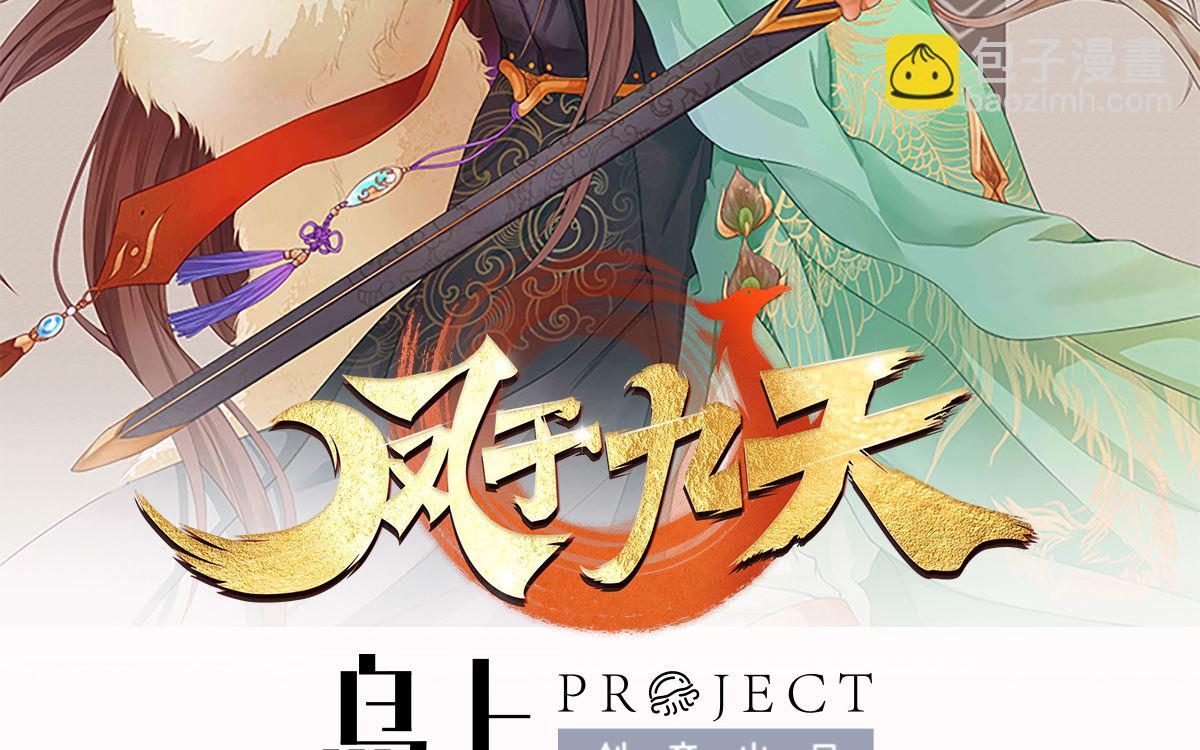 第217话 凤鸣的生父1