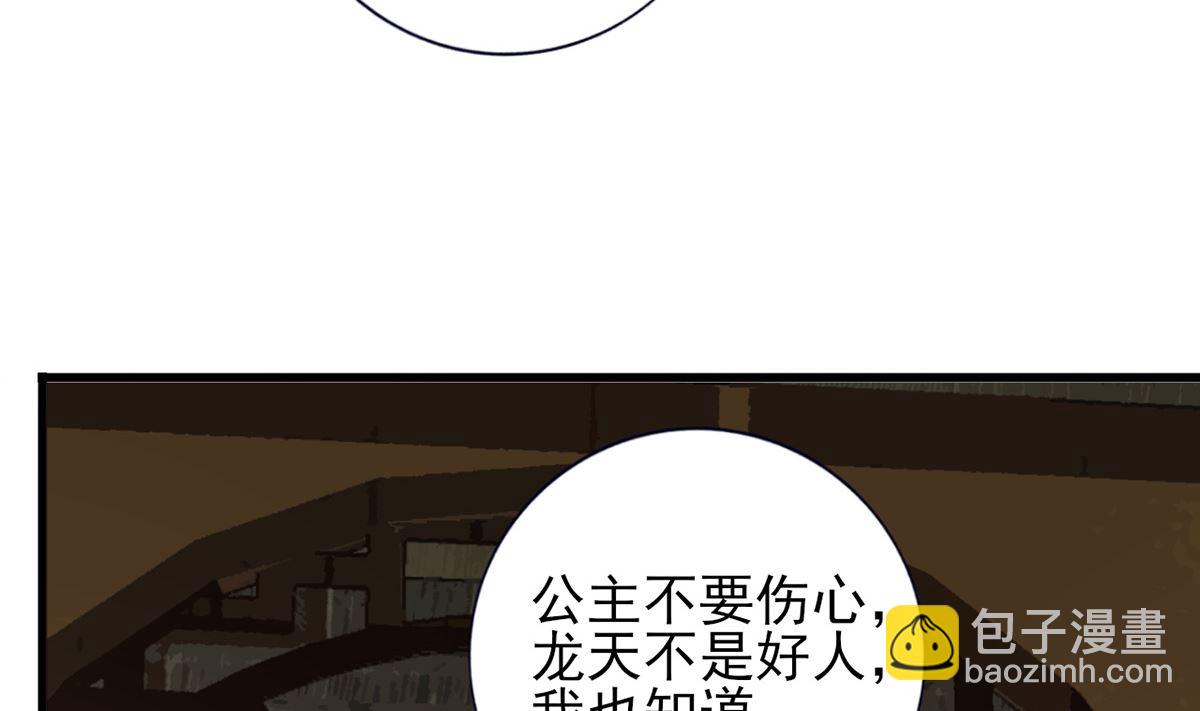 第217话 凤鸣的生父12