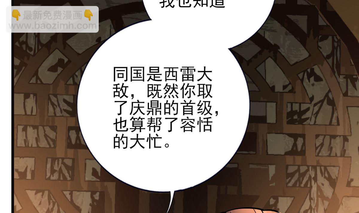 第217话 凤鸣的生父13