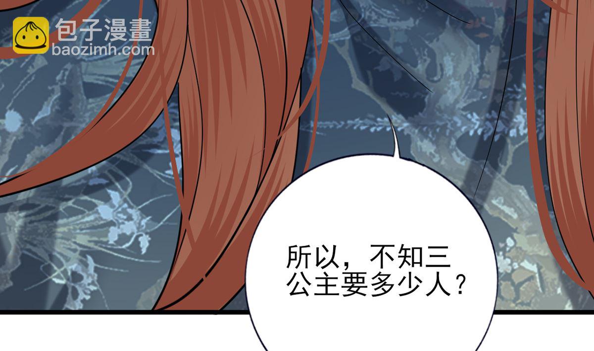 第217话 凤鸣的生父21