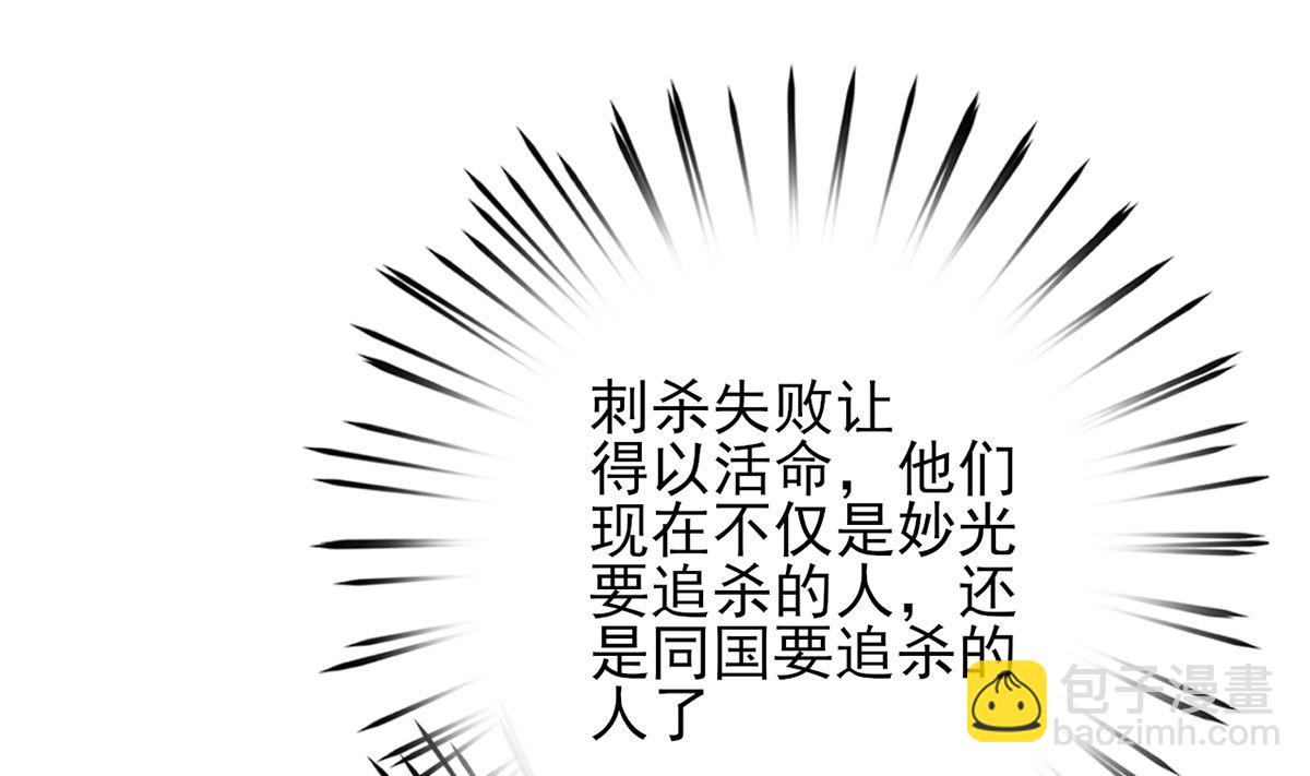 第217话 凤鸣的生父3