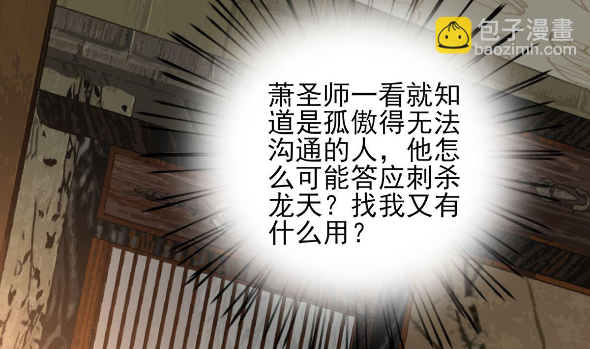 第217话 凤鸣的生父40