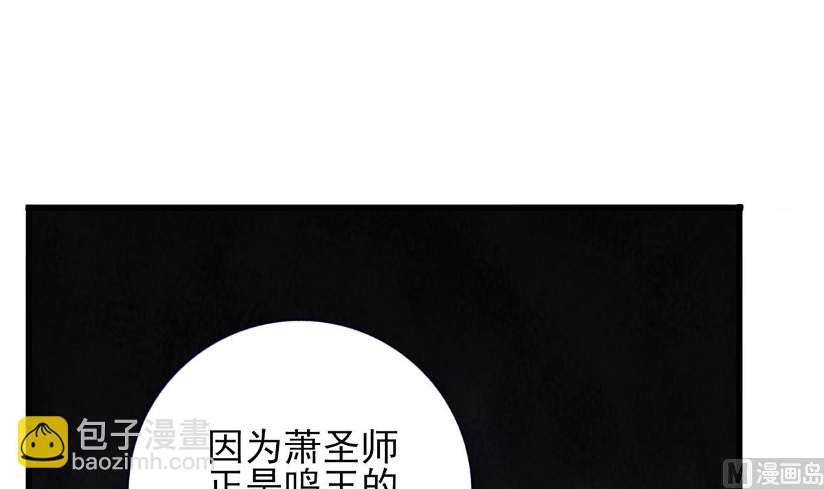 第217话 凤鸣的生父51