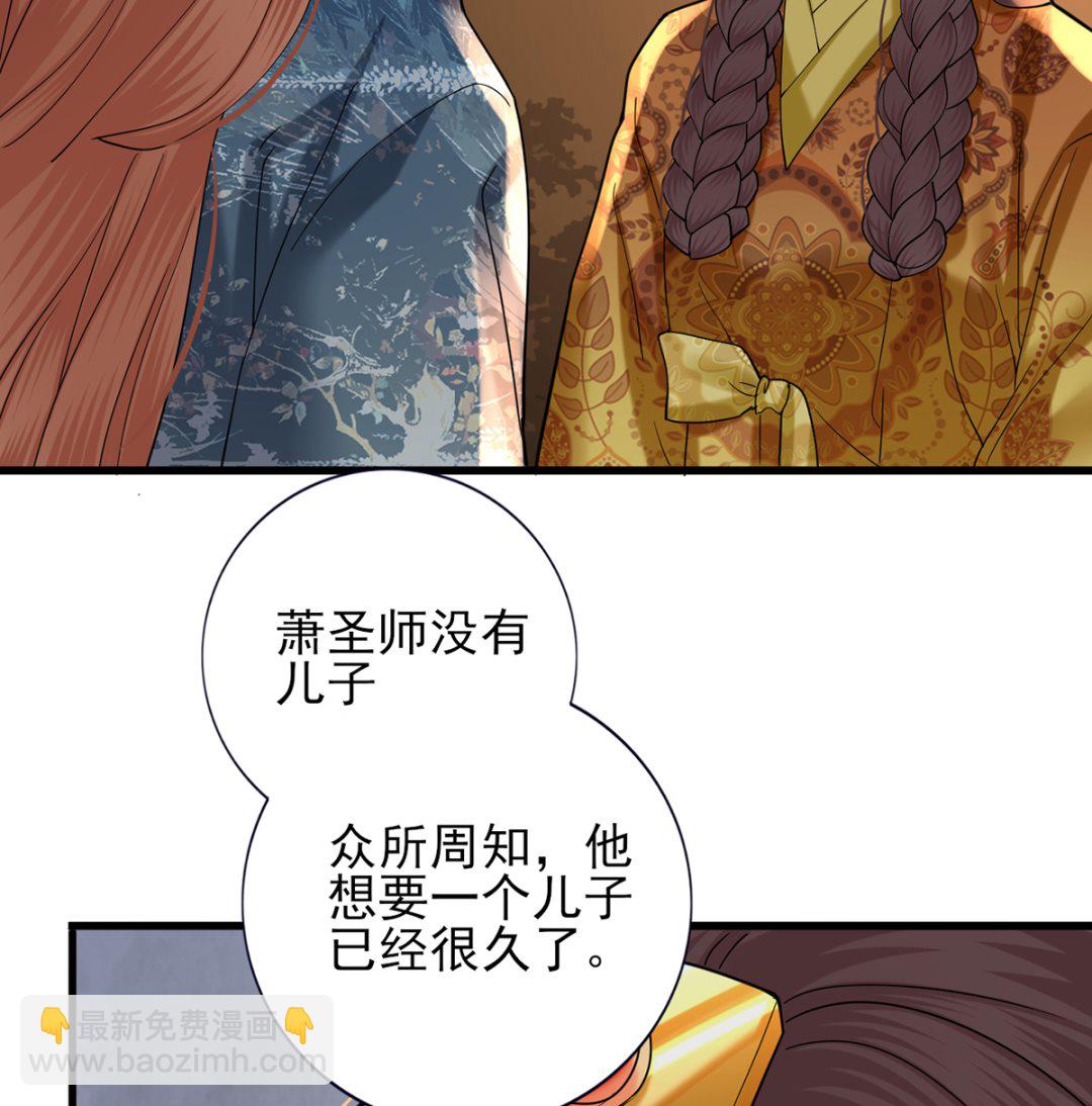 第217话 凤鸣的生父62