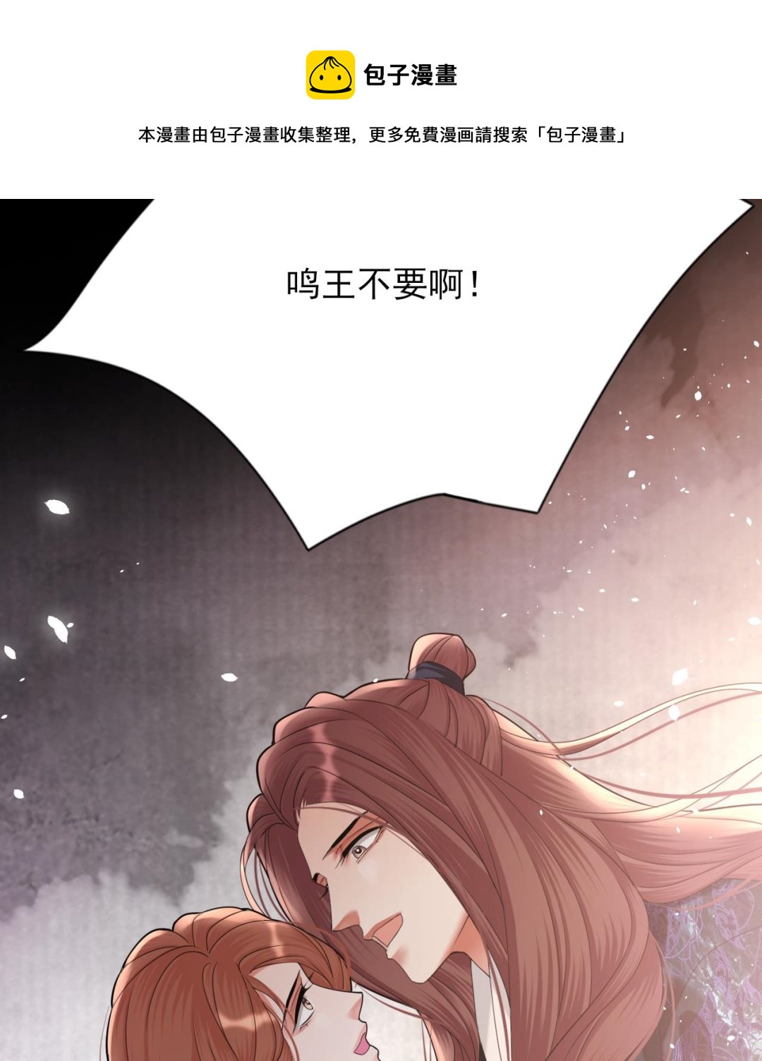 第231话 好想亲亲你100