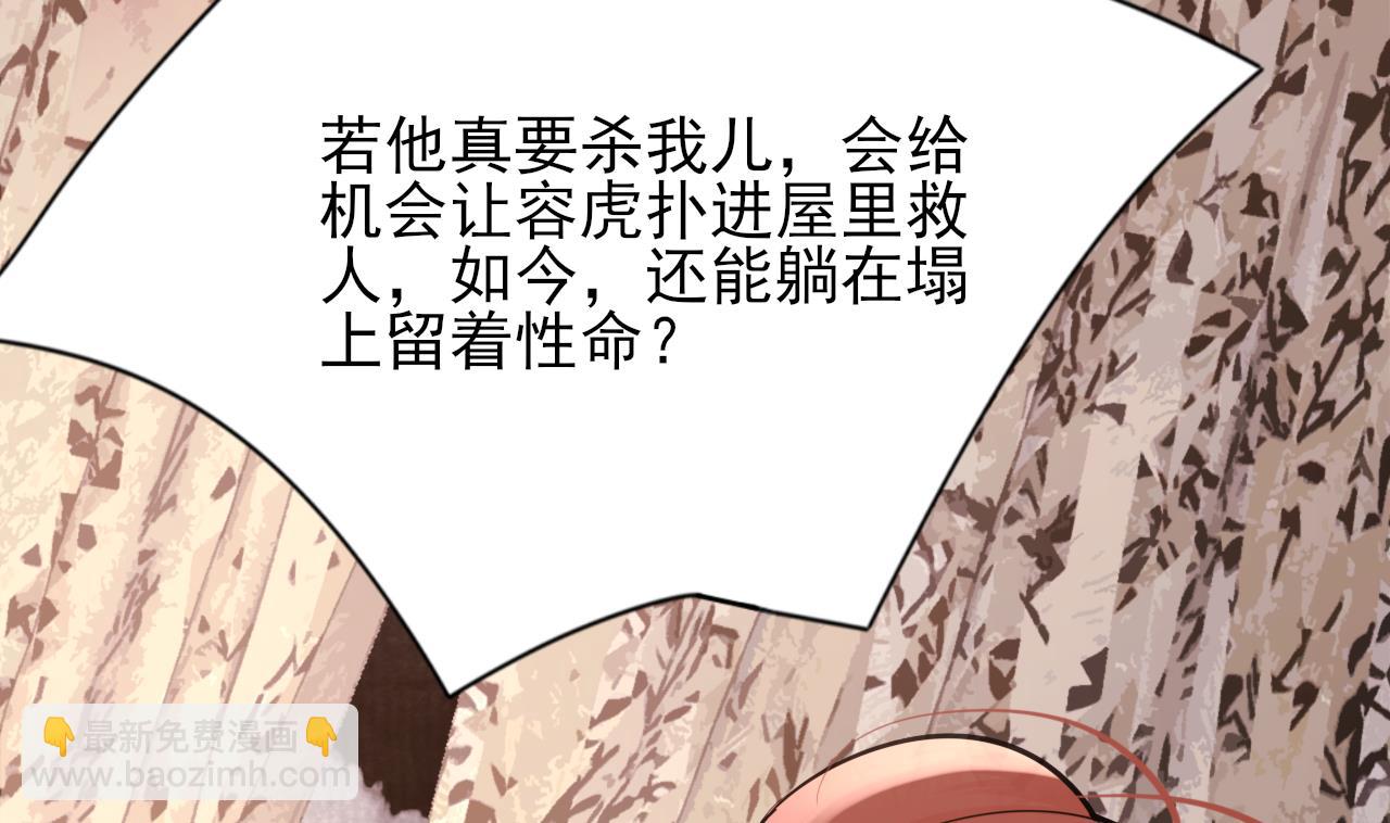 第231话 好想亲亲你68