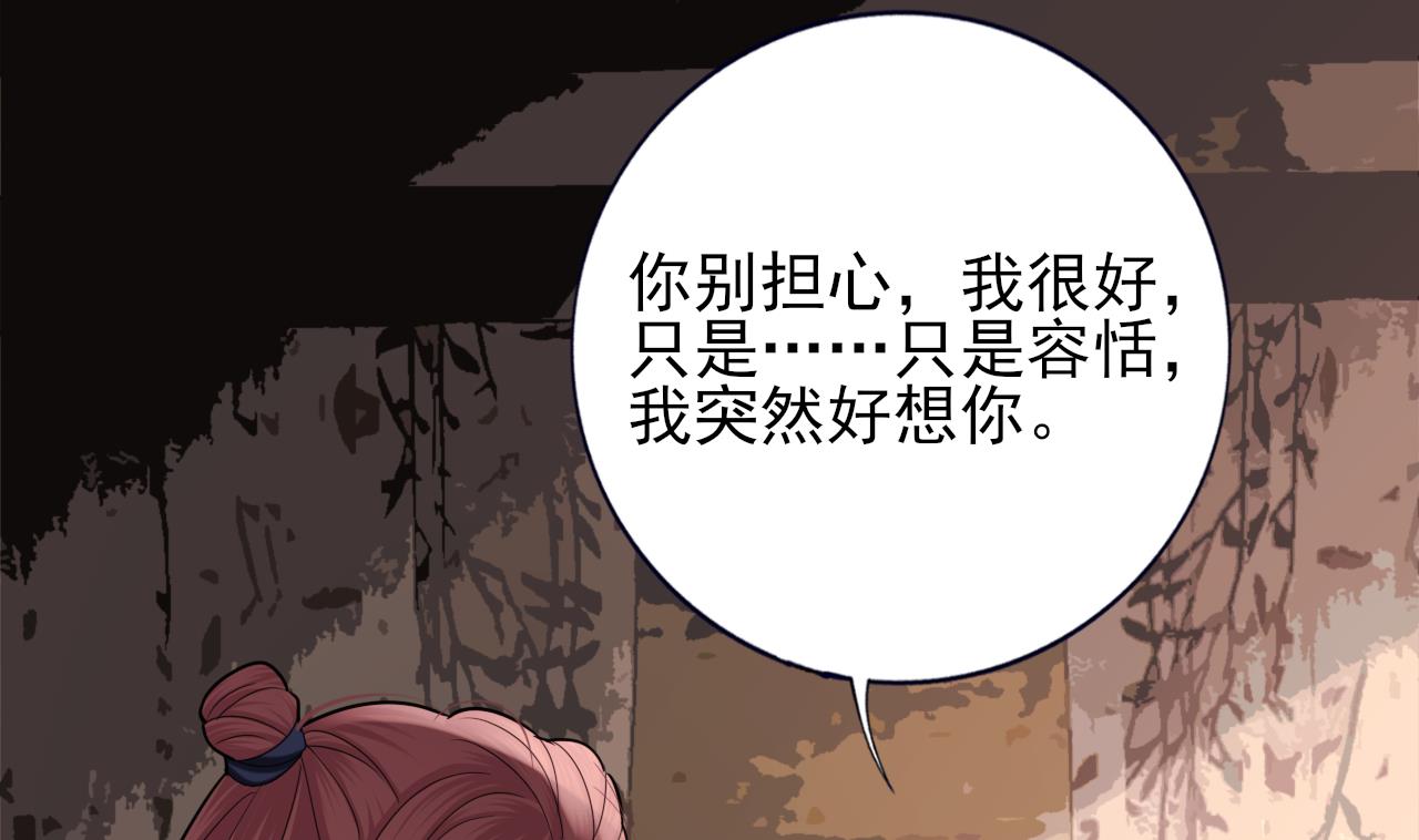第231话 好想亲亲你83