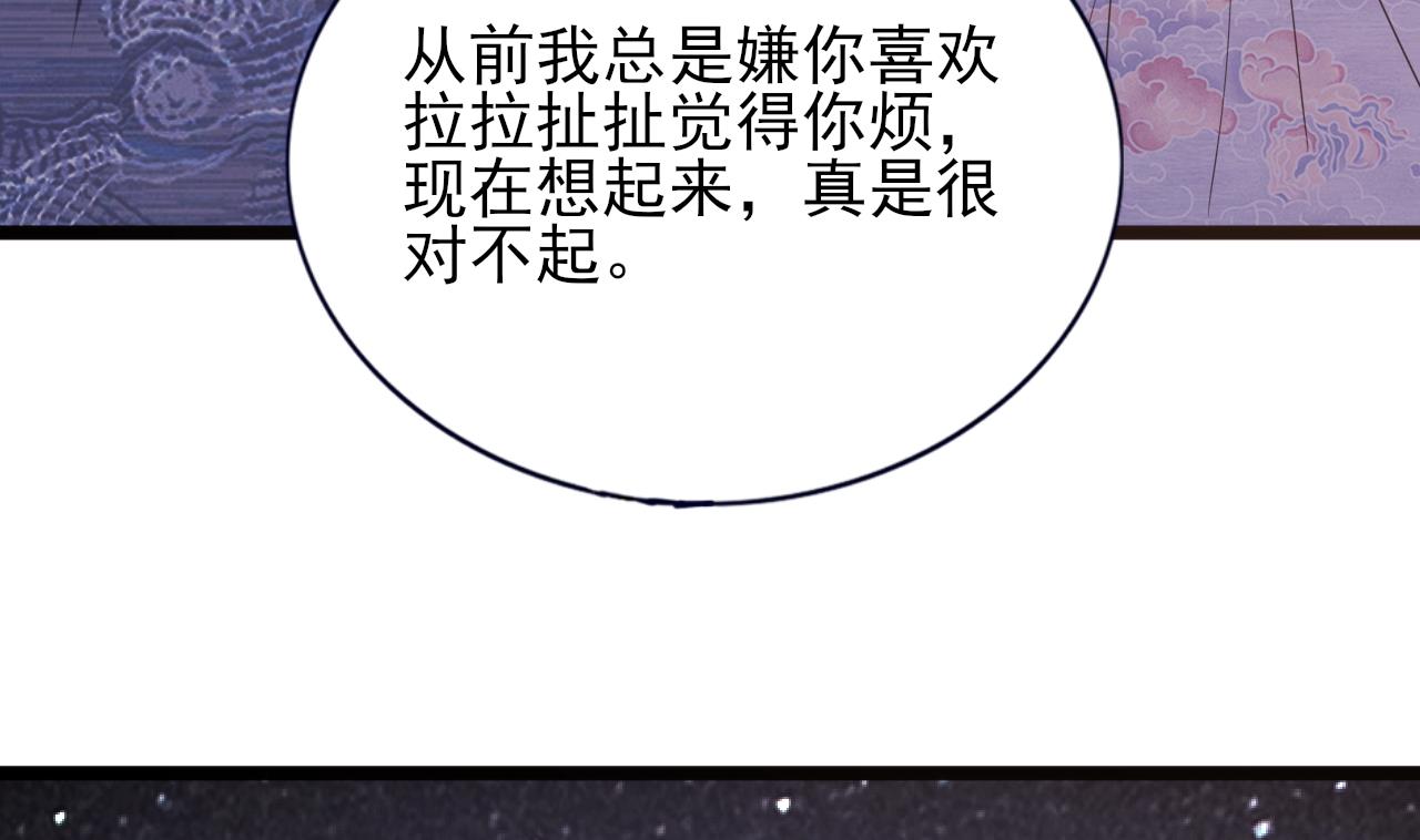 第231话 好想亲亲你86