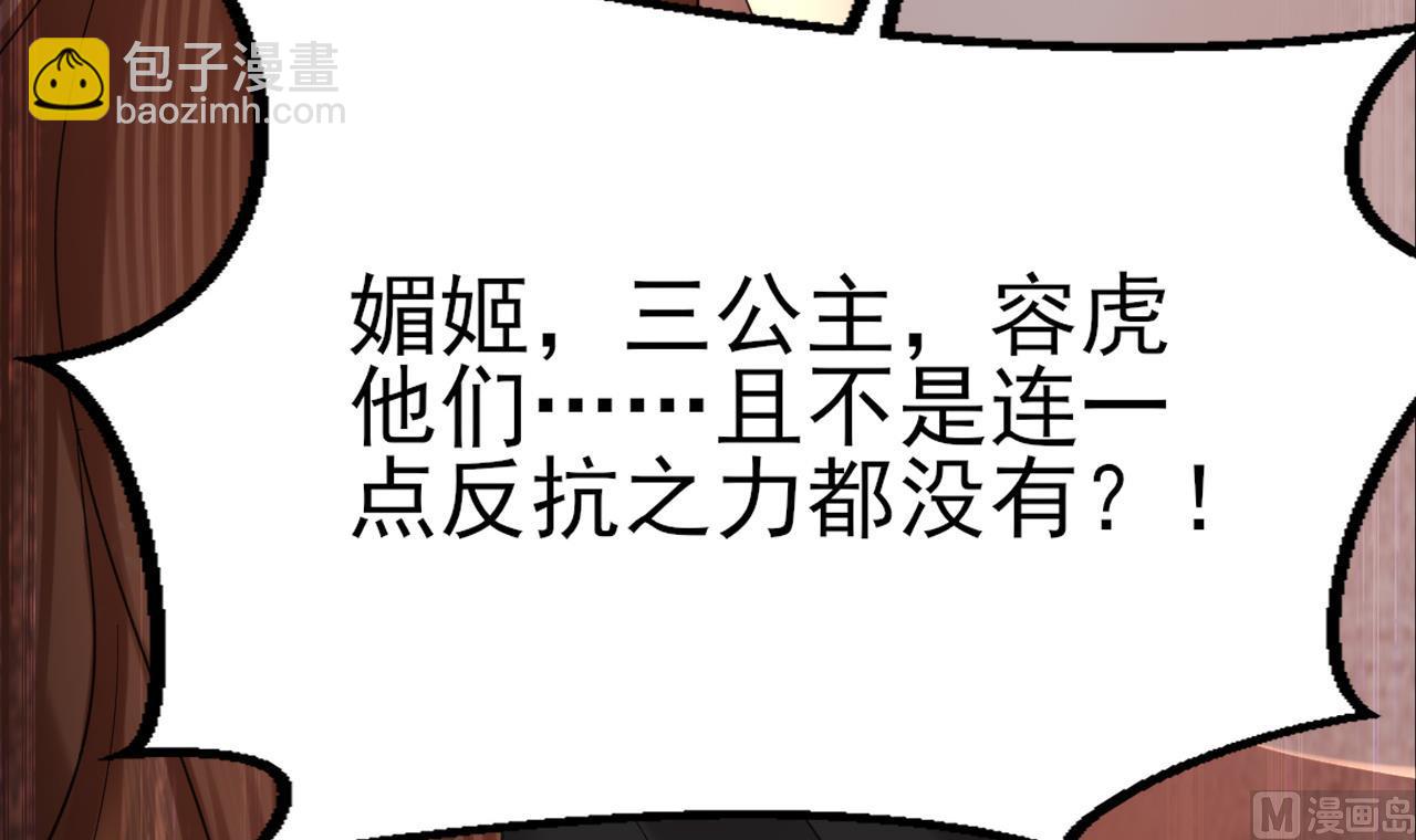 第238话 螳螂捕蝉黄雀在后106