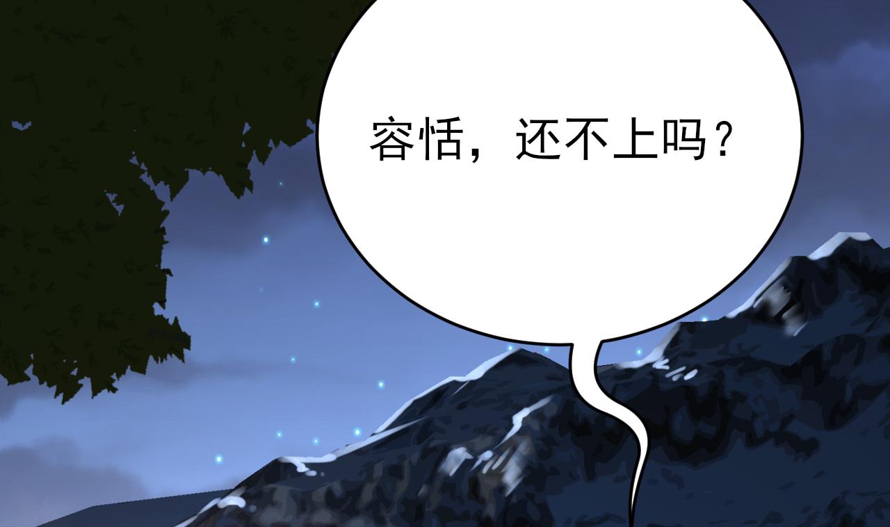 第238话 螳螂捕蝉黄雀在后18