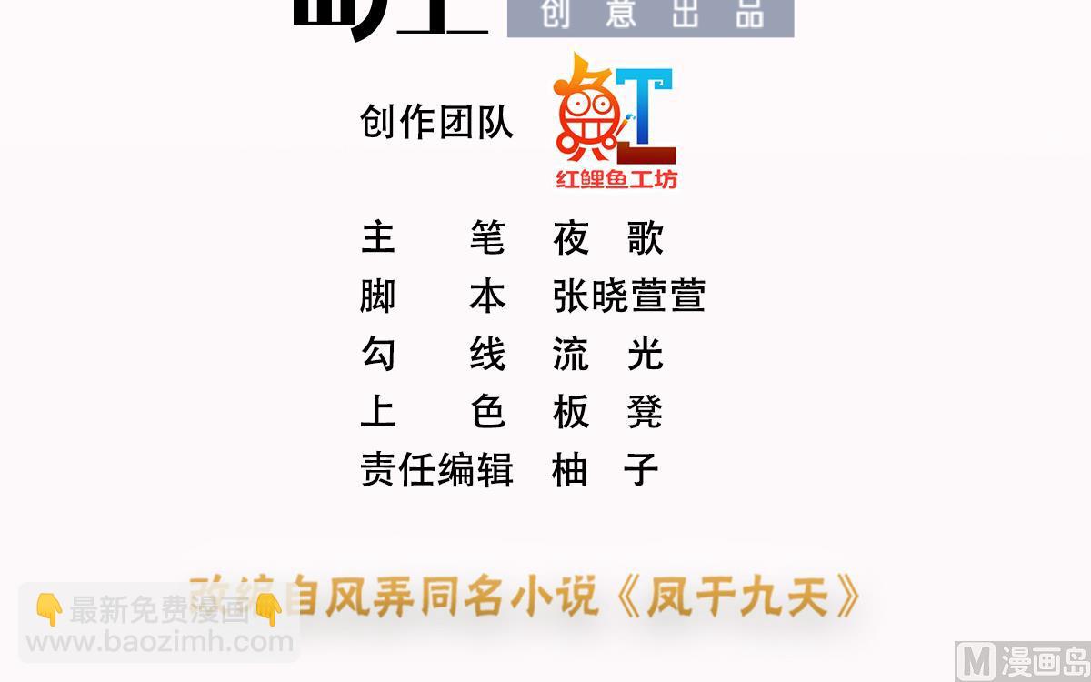 第238话 螳螂捕蝉黄雀在后2