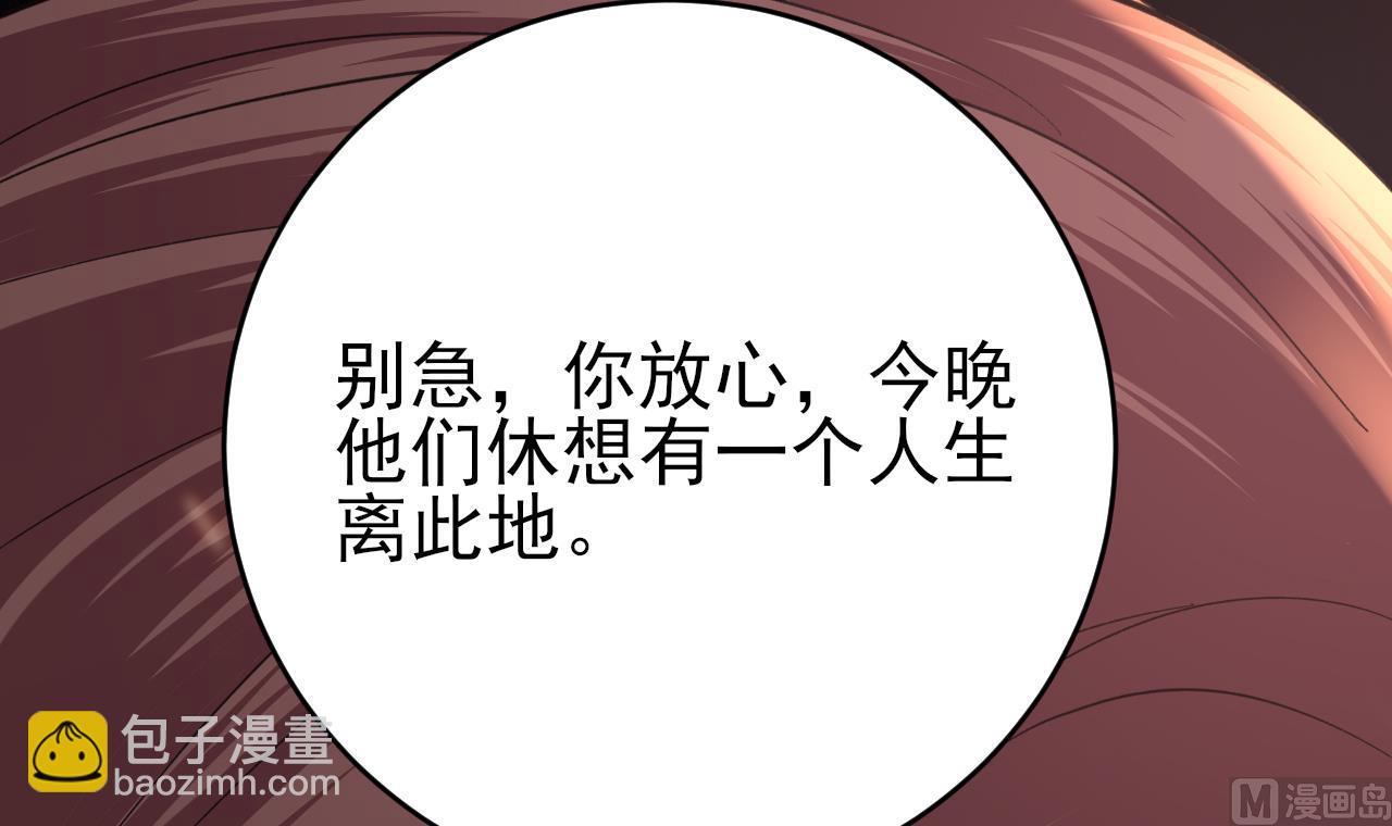 第238话 螳螂捕蝉黄雀在后23