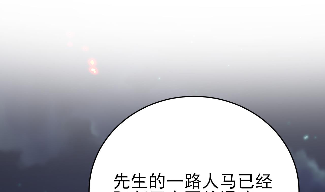 第238话 螳螂捕蝉黄雀在后33