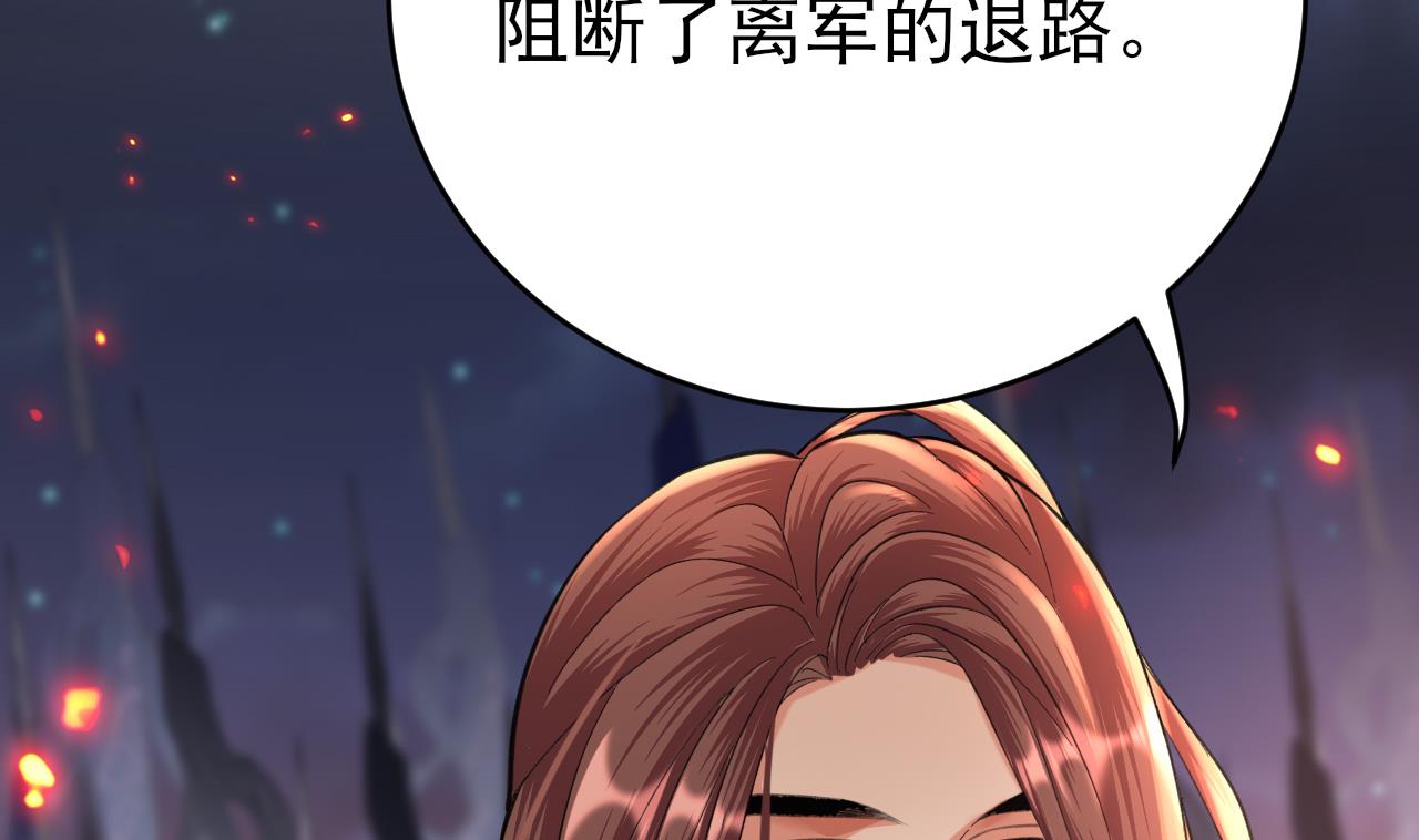 第238话 螳螂捕蝉黄雀在后34