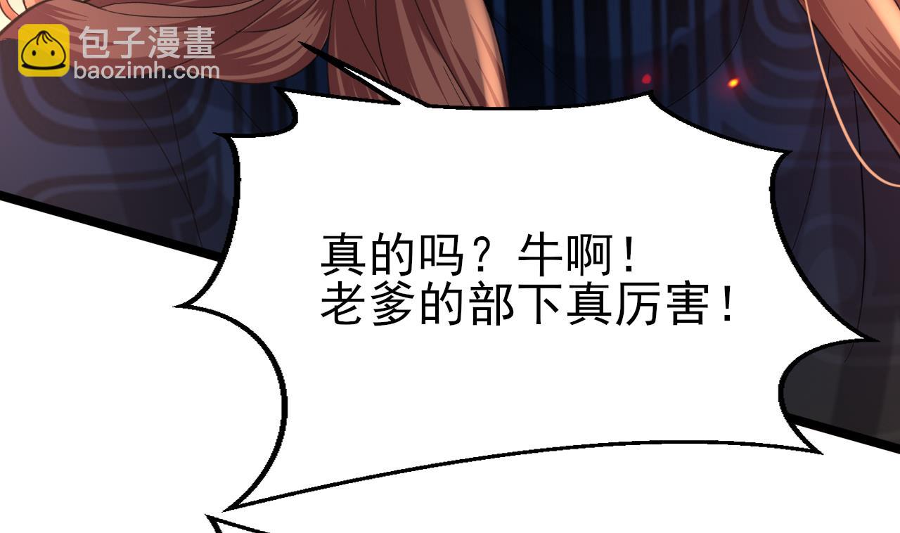 第238话 螳螂捕蝉黄雀在后36