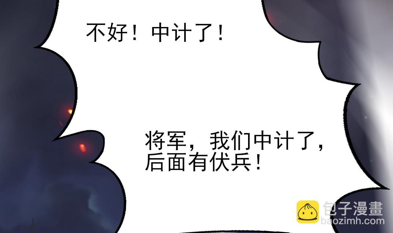第238话 螳螂捕蝉黄雀在后42