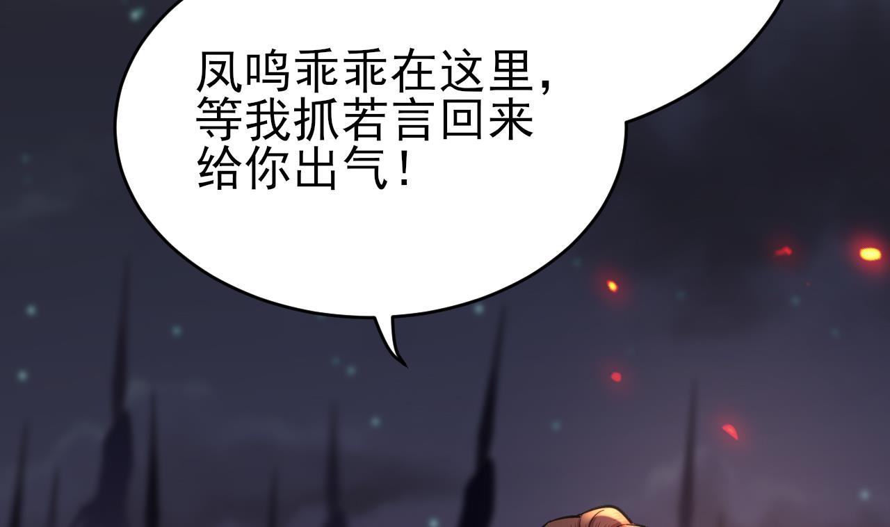 第238话 螳螂捕蝉黄雀在后59