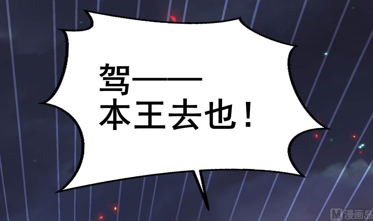 第238话 螳螂捕蝉黄雀在后63