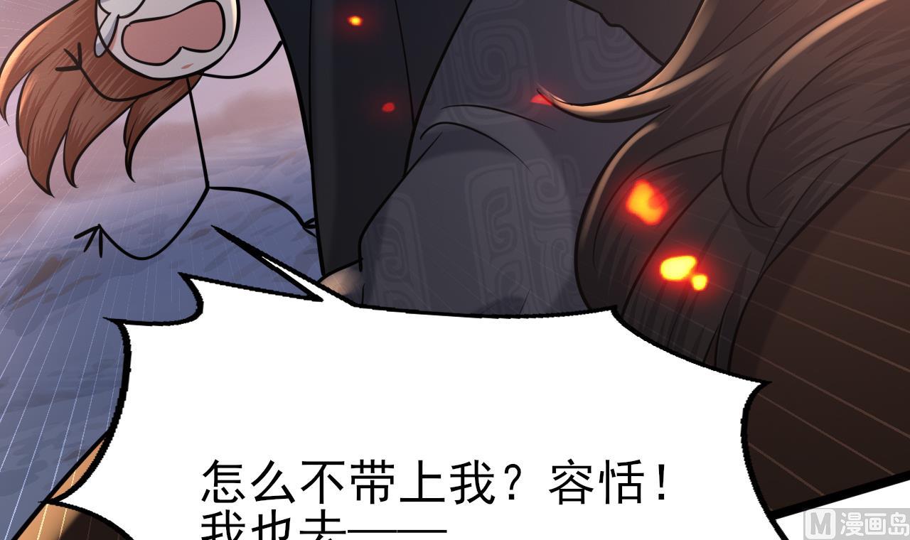 第238话 螳螂捕蝉黄雀在后66