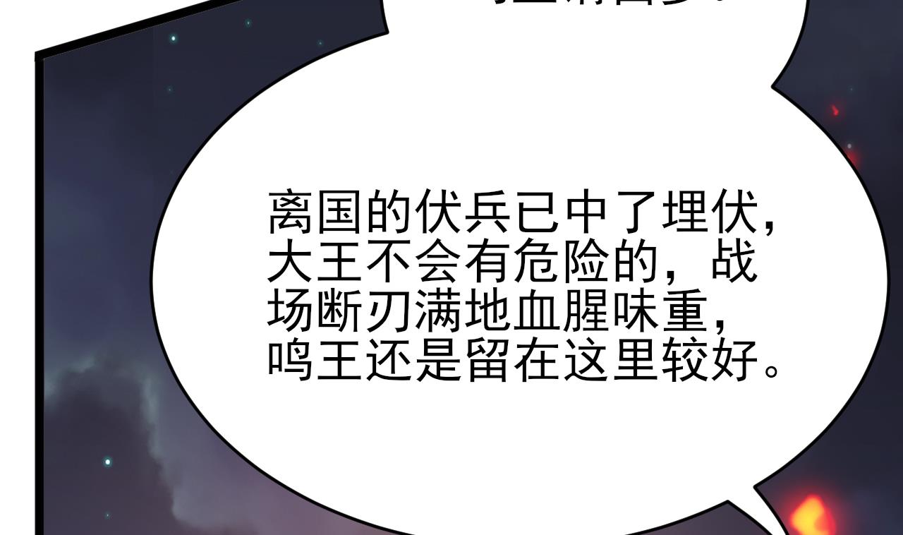第238话 螳螂捕蝉黄雀在后68