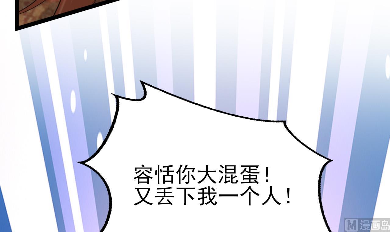 第238话 螳螂捕蝉黄雀在后72