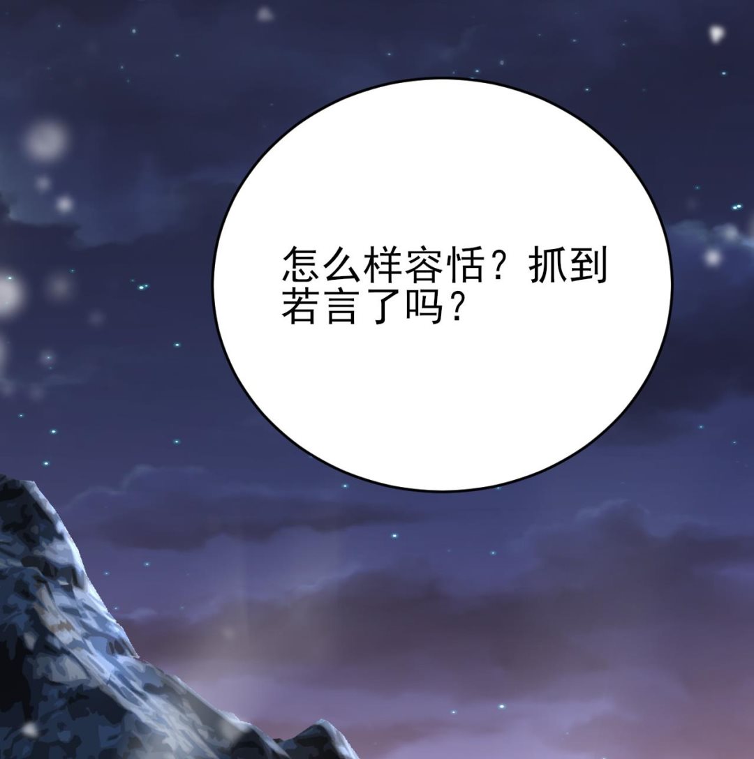第238话 螳螂捕蝉黄雀在后79
