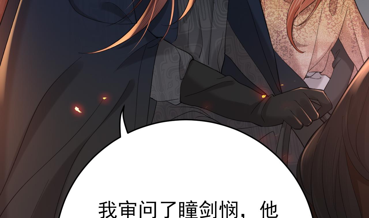 第238话 螳螂捕蝉黄雀在后85
