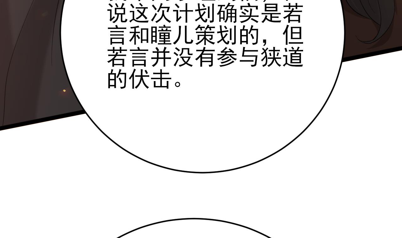 第238话 螳螂捕蝉黄雀在后86