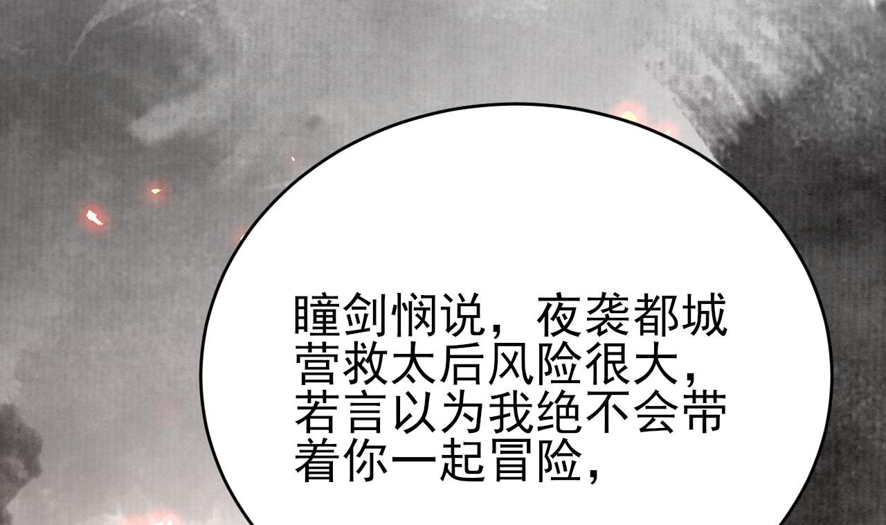 第238话 螳螂捕蝉黄雀在后92