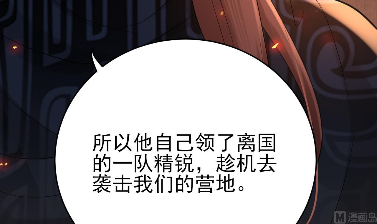 第238话 螳螂捕蝉黄雀在后96
